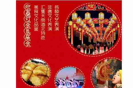 2019都匀秦汉影视城庙会大年初一到十五 2019都匀秦汉影视城庙会大年初一到十五