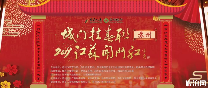 苏州城门春联揭晓2019 苏州城门有几座 苏州城门春联揭晓2019 苏州城门有几座