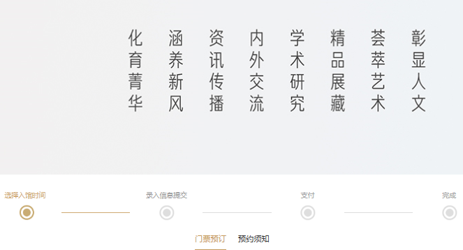 清华大学艺术博物馆门票+购票 清华大学艺术博物馆门票+购票
