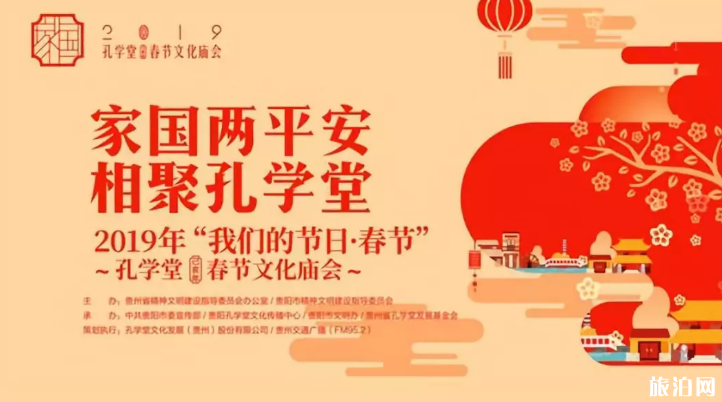 贵阳春节庙会有哪些 2019贵阳大庙会时间+地点+活动信息 贵阳春节庙会有哪些 2019贵阳大庙会时间+地点+活动信息