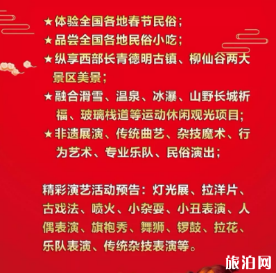 石家莊廟會(huì)時(shí)間表2019+地點(diǎn)+交通攻略