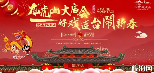 南昌庙会在哪 2019南昌春节活动时间+地点+门票 南昌庙会在哪 2019南昌春节活动时间+地点+门票