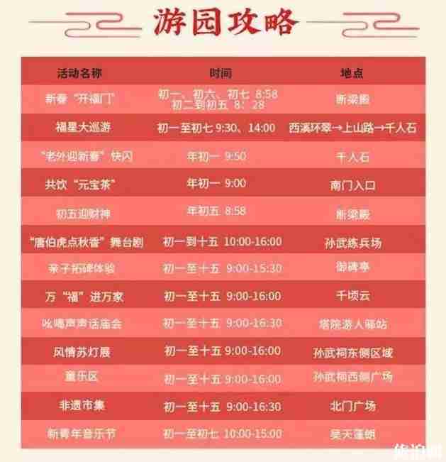 2019苏州春节旅游好去处攻略