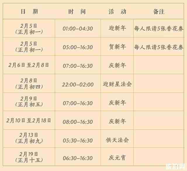 2019上海玉佛禅寺春节开放安排 2019上海玉佛禅寺春节开放安排