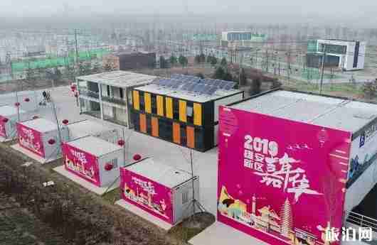 2019雄安容东庙会2月12日至20日