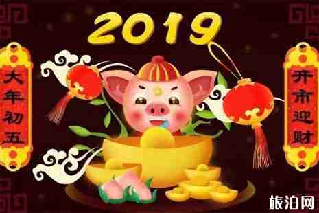正月初五迎财神吉时是什么时候 正月初五迎财神吉时是什么时候