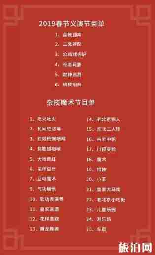 2019石家庄汇春博物园庙会门票 (附庙会节目单) 2019石家庄汇春博物园庙会门票 (附庙会节目单)