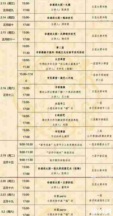 2019太原春節廟會有哪些  附太原春節元宵活動表