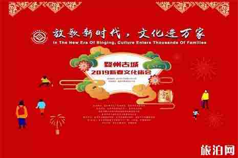 2019婺州古城新春文化庙会 附活动时间安排 2019婺州古城新春文化庙会 附活动时间安排