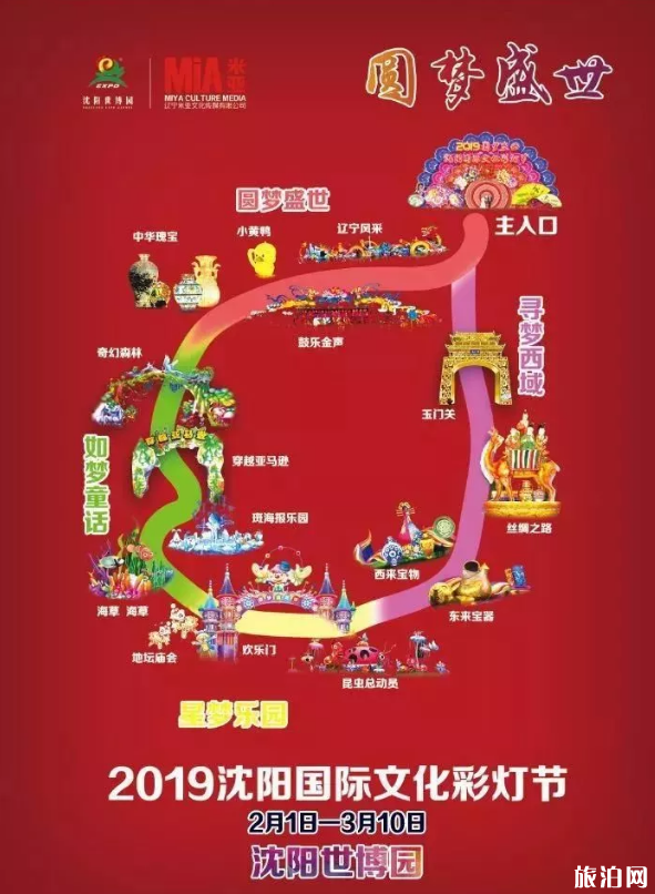 沈阳元宵节哪里有灯会 2019沈阳灯会时间+地点