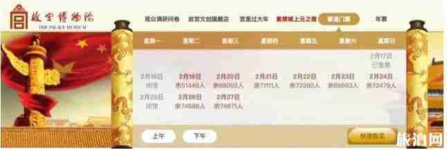 夜游故宫博物院攻略 夜游故宫博物院攻略