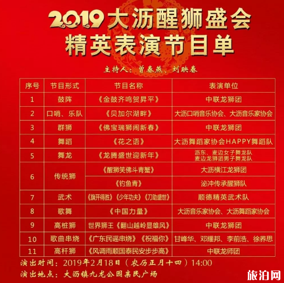 佛山元宵节有灯会吗 2019元宵活动时间+地点 佛山元宵节有灯会吗 2019元宵活动时间+地点