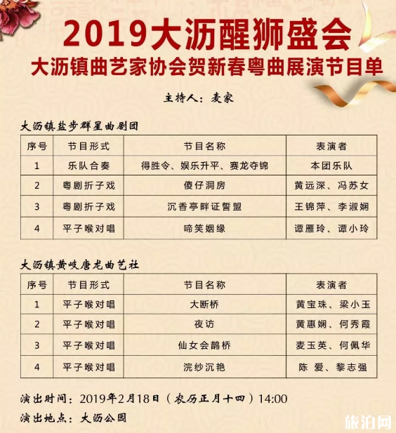 佛山元宵节有灯会吗 2019元宵活动时间+地点 佛山元宵节有灯会吗 2019元宵活动时间+地点