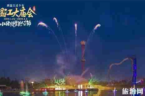 2019长沙元宵节烟花几点开始+地点+门票+介绍 2019长沙元宵节烟花几点开始+地点+门票+介绍