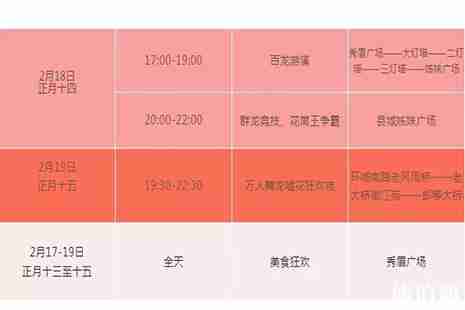 2019贵州台江舞龙嘘花元宵活动安排 2019贵州台江舞龙嘘花元宵活动安排