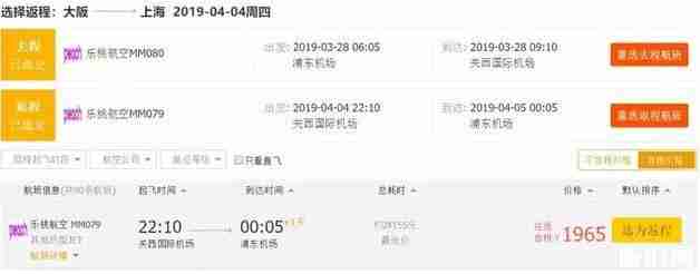 2019樱花季日本机票多少钱+赏樱推荐地 2019樱花季日本机票多少钱+赏樱推荐地