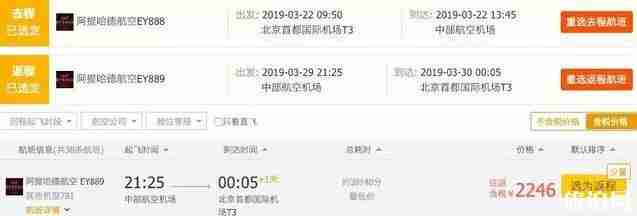 2019樱花季日本机票多少钱+赏樱推荐地 2019樱花季日本机票多少钱+赏樱推荐地