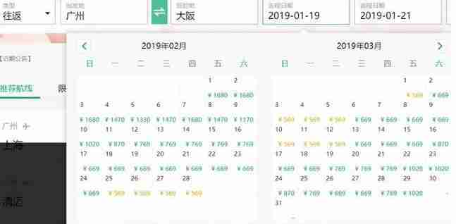2019樱花季日本机票多少钱+赏樱推荐地 2019樱花季日本机票多少钱+赏樱推荐地