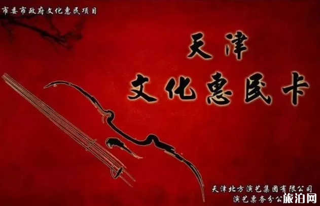 2019年如何办理天津文惠卡+办理时间+地址+价格