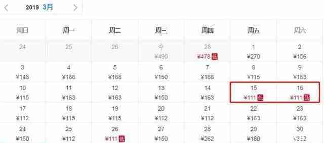 2019年三月北京飞哪里机票便宜 2019年三月北京飞哪里机票便宜