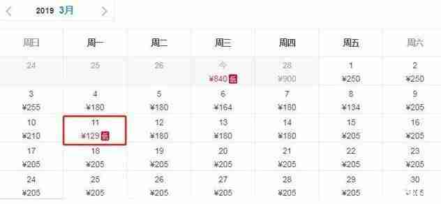 2019年三月北京飞哪里机票便宜 2019年三月北京飞哪里机票便宜