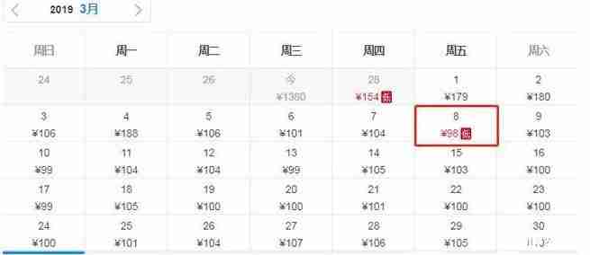 2019年三月北京飞哪里机票便宜 2019年三月北京飞哪里机票便宜