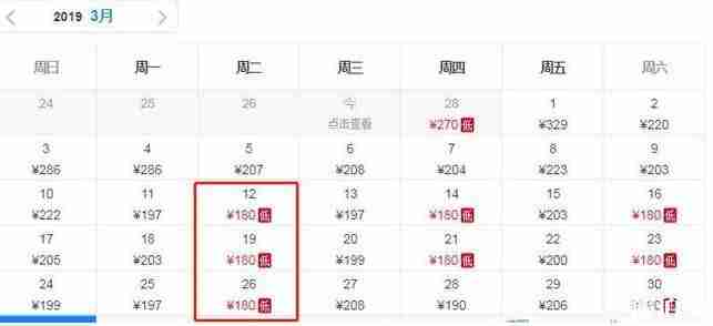 2019年三月北京飞哪里机票便宜 2019年三月北京飞哪里机票便宜