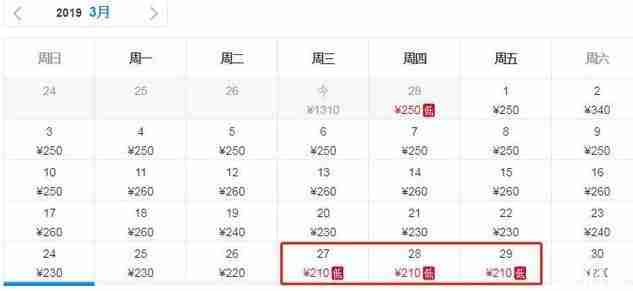 2019年三月北京飞哪里机票便宜 2019年三月北京飞哪里机票便宜