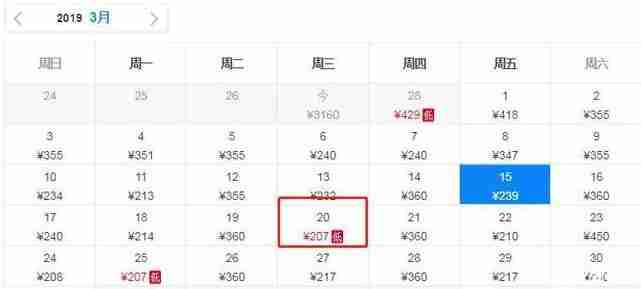 2019年三月北京飞哪里机票便宜 2019年三月北京飞哪里机票便宜