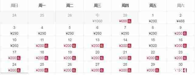 2019年三月北京飞哪里机票便宜 2019年三月北京飞哪里机票便宜