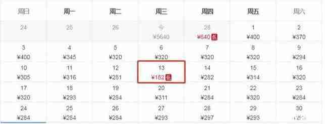 2019年三月北京飞哪里机票便宜 2019年三月北京飞哪里机票便宜