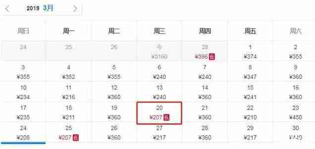 2019年三月北京飞哪里机票便宜 2019年三月北京飞哪里机票便宜
