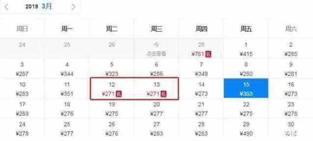2019年三月北京飞哪里机票便宜 2019年三月北京飞哪里机票便宜