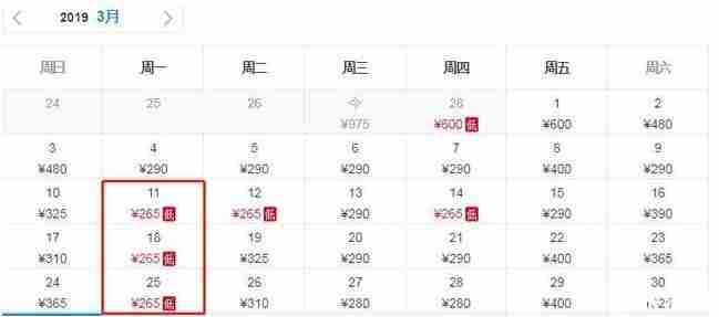 2019年三月北京飞哪里机票便宜 2019年三月北京飞哪里机票便宜