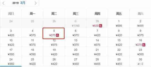 2019年三月北京飞哪里机票便宜 2019年三月北京飞哪里机票便宜