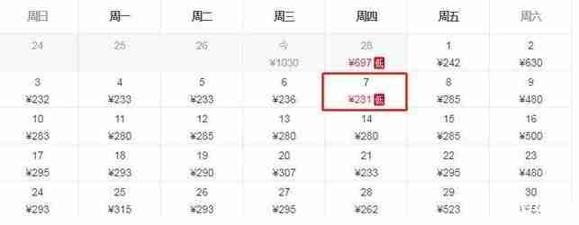 2019年三月北京飞哪里机票便宜 2019年三月北京飞哪里机票便宜