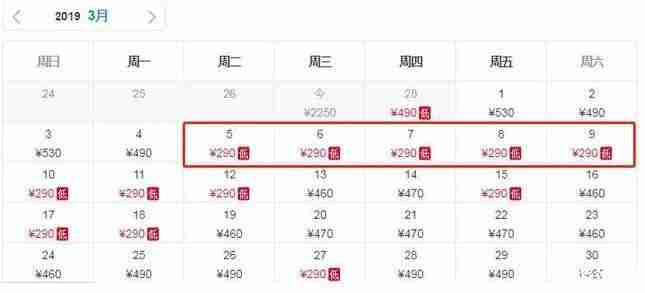 2019年三月北京飞哪里机票便宜 2019年三月北京飞哪里机票便宜