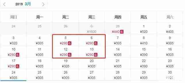 2019年三月北京飞哪里机票便宜 2019年三月北京飞哪里机票便宜