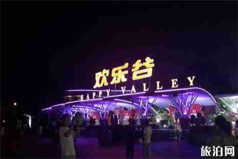 北京欢乐谷美食攻略