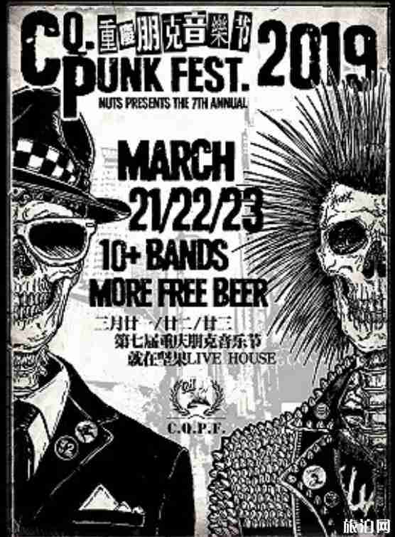 重庆电音节2019时间表 重庆电音节2019时间表