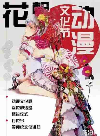 2019金凤梨花节3月7日开幕 2019金凤梨花节3月7日开幕