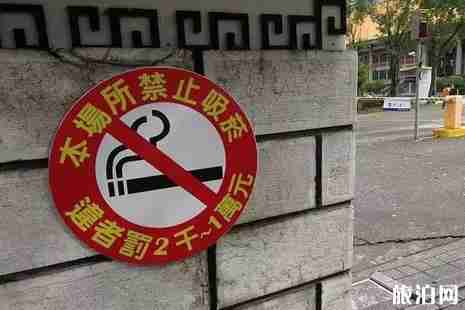港澳台禁烟规定 港澳台禁烟规定