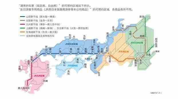 国内日本jr车票怎么买 国内日本jr车票怎么买