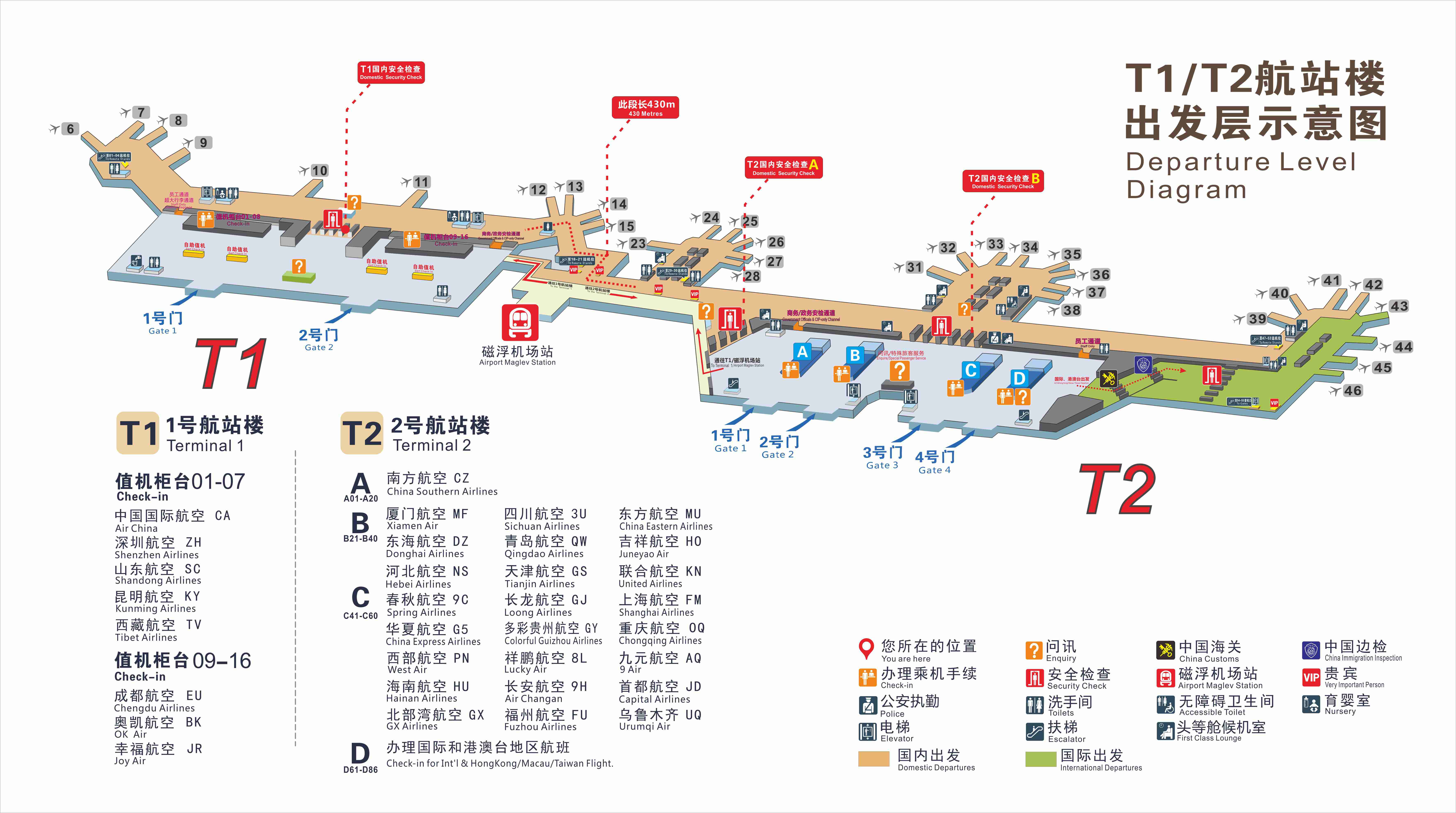 长沙黄花机场t1和t2的区别附t1t2航站楼楼层示意图