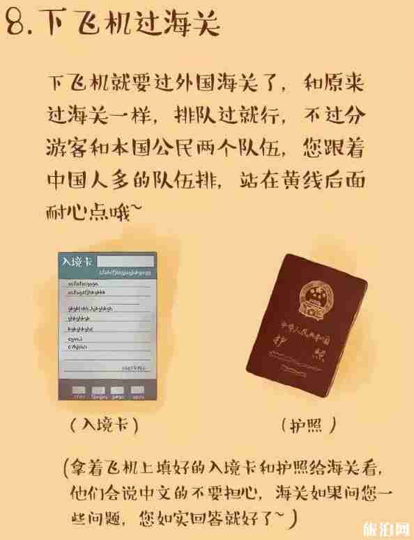 第一次出境旅行怎么過海關安檢