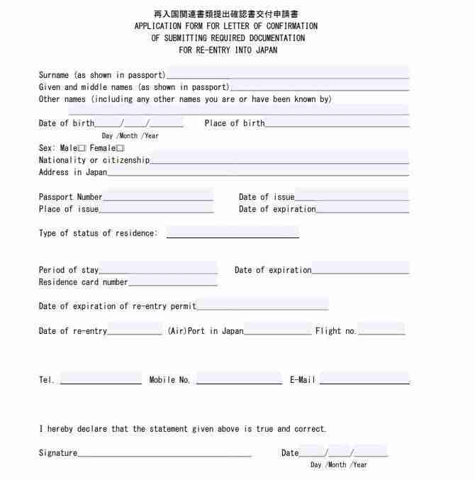 2020年日本签证八月新规和办理流程