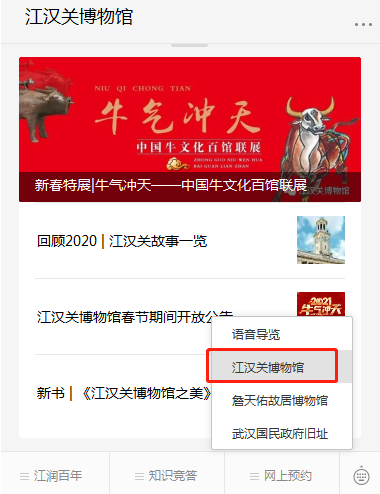 2021江汉关博物馆春节期间开放时间及预约指南 2021江汉关博物馆春节期间开放时间及预约指南
