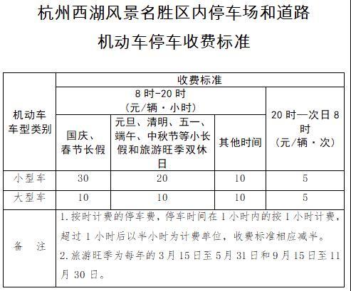 2021西湖景区优惠政策 西湖游船优惠活动简介