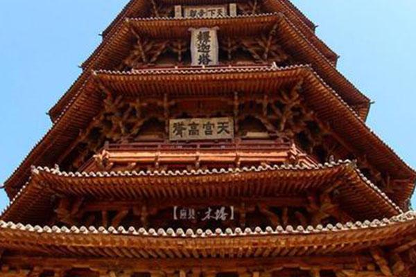 应县木塔分时段预约购票 应县木塔简介 应县木塔分时段预约购票 应县木塔简介