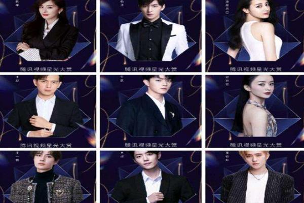 2020腾讯视频星光大赏名单汇总星光大赏什么时候开始